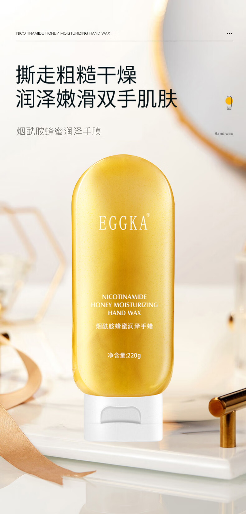 EGGKA蛋卡烟酰胺蜜蜡撕拉手膜手蜡护理粗糙修复去角质补水保湿淡化细纹 3瓶（店长推荐）
