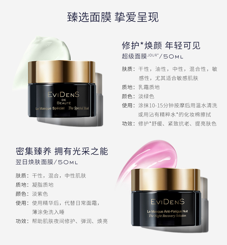 伊菲丹（EviDenS）新年星耀限定礼盒 修护维稳涂抹式 表白送女友礼物