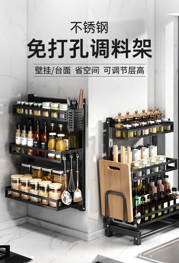 溢彩年华 厨房置物架调料架壁挂式不锈钢墙上免打孔调味品架子家用放油盐酱醋收纳架三层YCI7209-BK