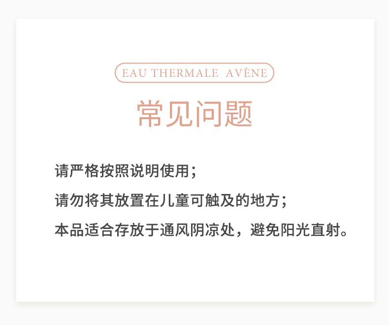 【保税发货】Avene法国雅漾AD霜Xera CalmAD婴儿成人深层保湿 身体乳舒缓干痒200ml