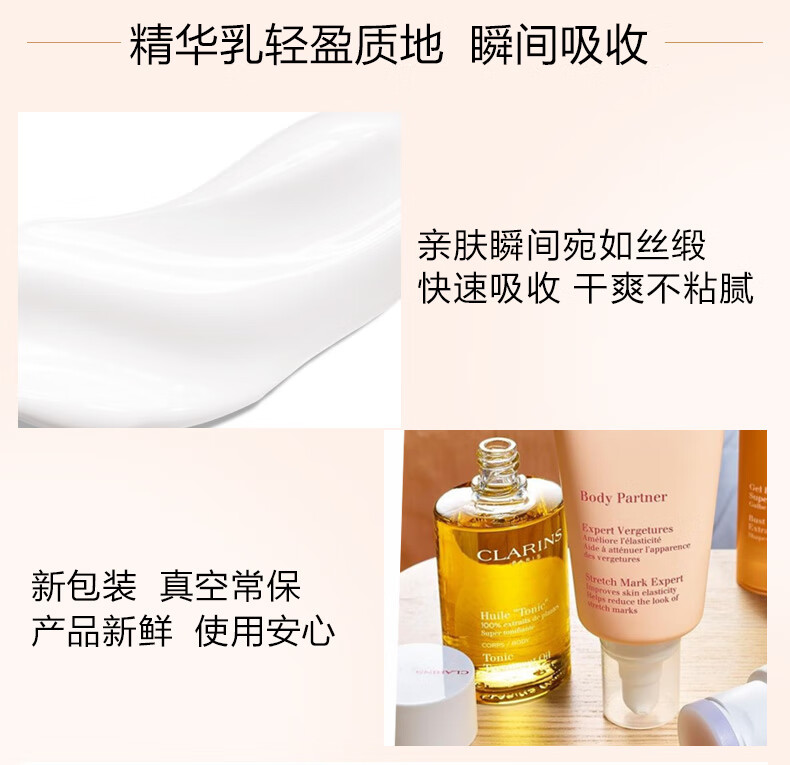娇韵诗CLARINS淡纹身体霜175ml淡化身体纹路滋润紧致身体护理法国进口