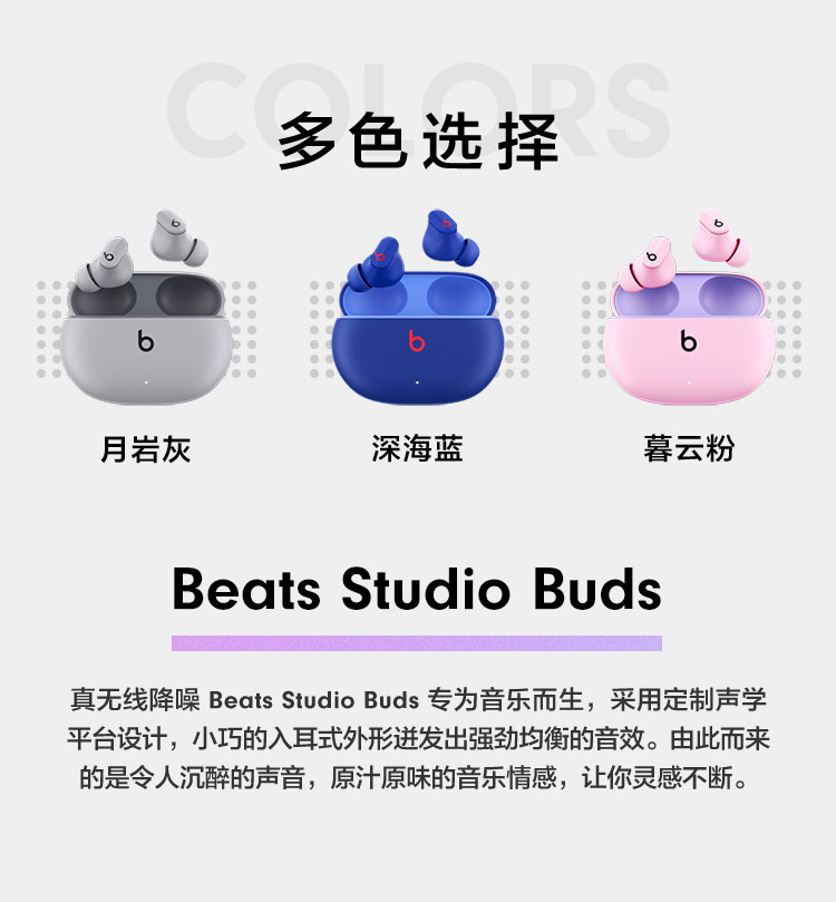 beats Studio Buds 真无线降噪耳机 蓝牙耳机 兼容苹果安卓系统 IPX4级防水 虎年特别版