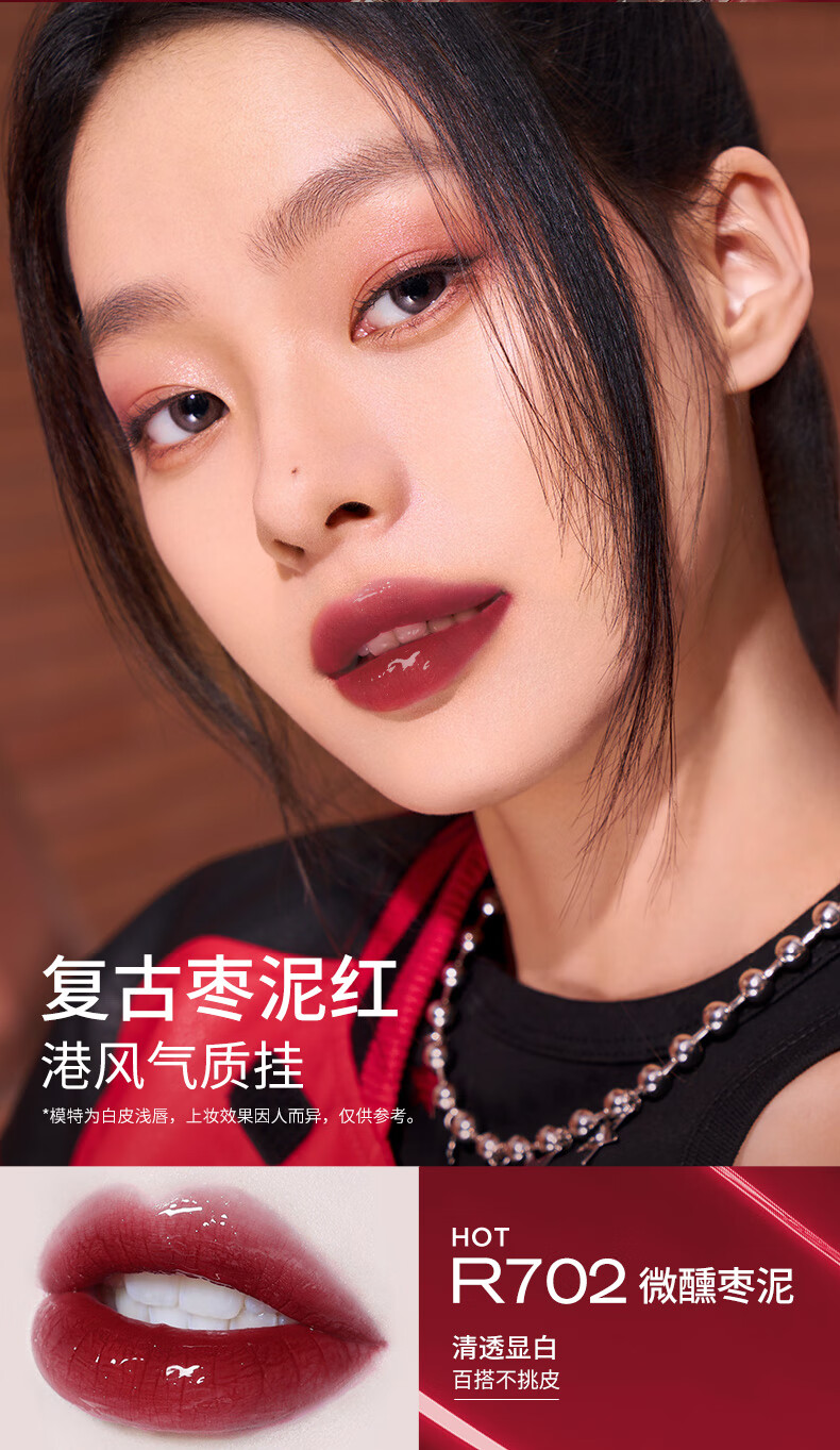 Color Key珂拉琪小黑镜唇釉滋润镜面润唇 显气色 持久显色 【2.5升级款】R738