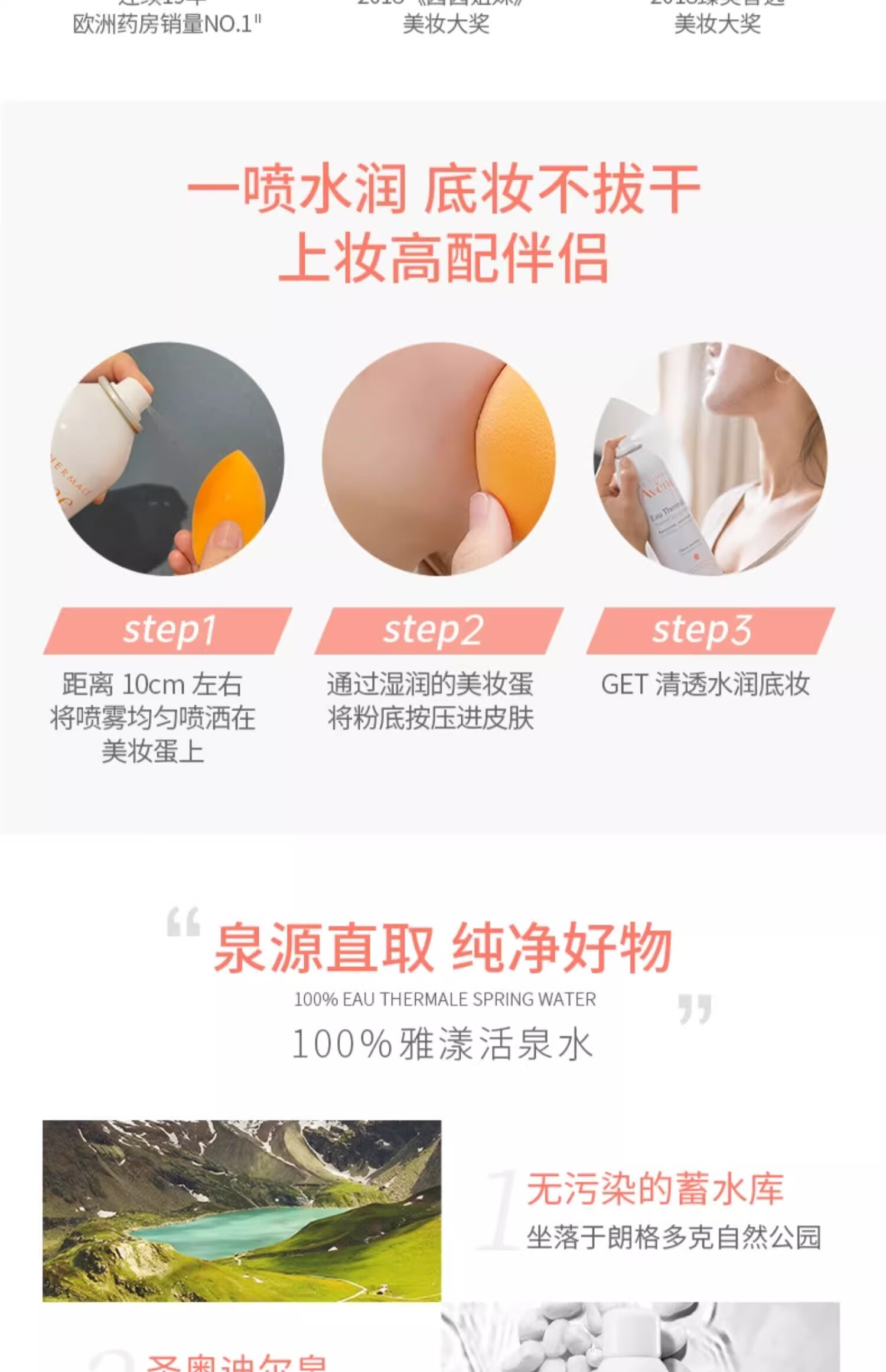 雅漾（Avene）舒护活泉水喷雾补水保湿爽肤水定妆敏感肌 【到手2支】雅漾喷雾600ml