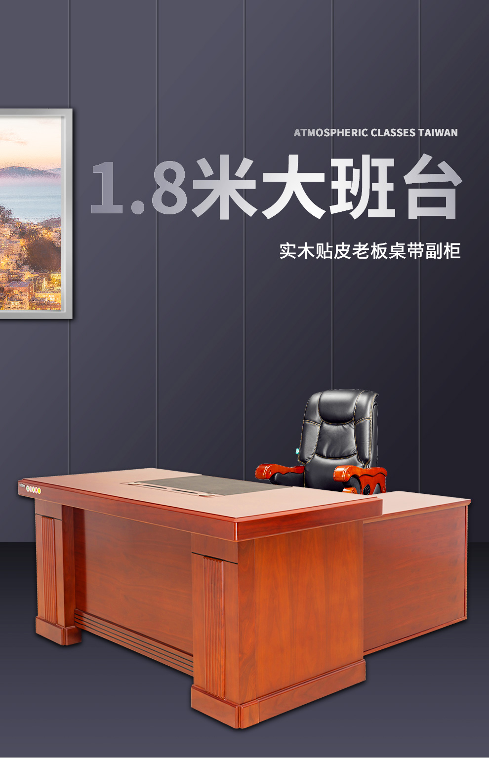 顺富美(SHUNFUMEI)1.8米班台 木制老板桌 大班台主管桌 办公桌带付柜  科长桌 经理桌