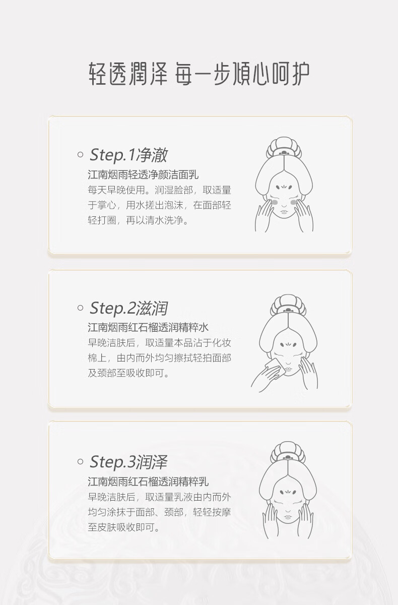 御泥坊套装 红石榴保湿紧致抗皱护肤品套装礼盒洁水乳套装女 送女友礼盒