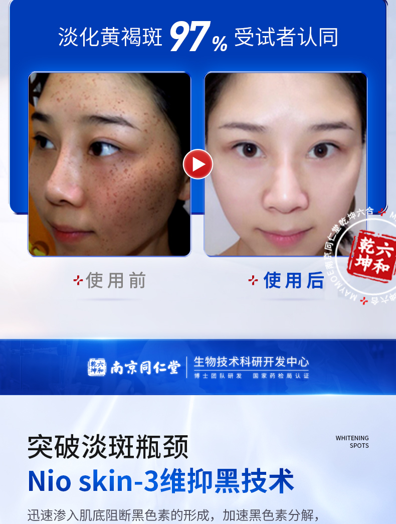 同仁堂美白祛斑补水面膜淡化痘印晒斑烟酰胺去黄黑色素保湿收缩毛孔提亮臻白光采冰膜300g
