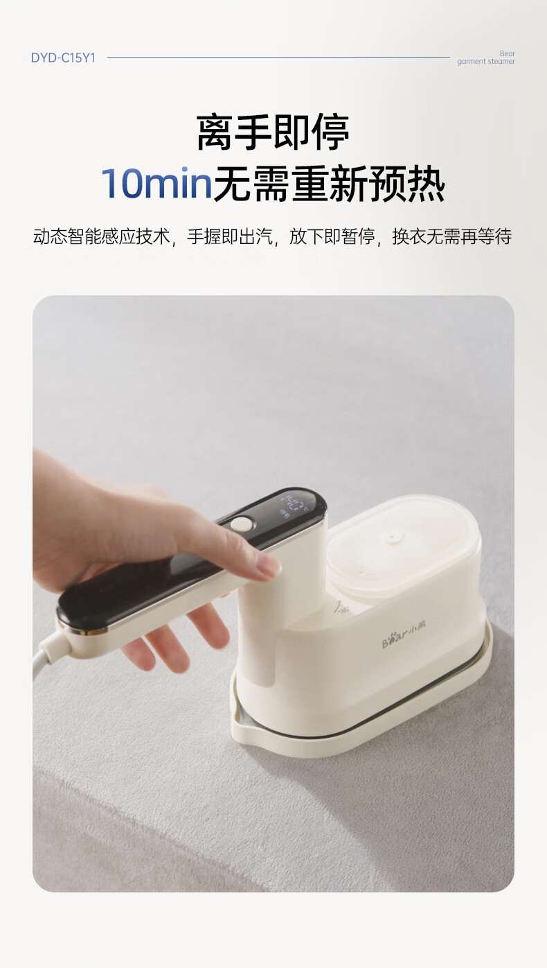 Y1挂烫机输出2_13.jpg