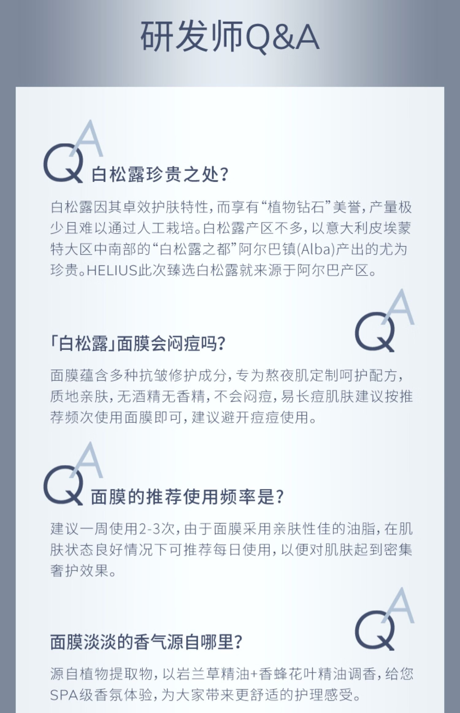 赫丽尔斯（HELIUS）白松露涂抹面膜睡眠面膜免洗抗皱紧致淡纹熬夜修护补水面膜45g