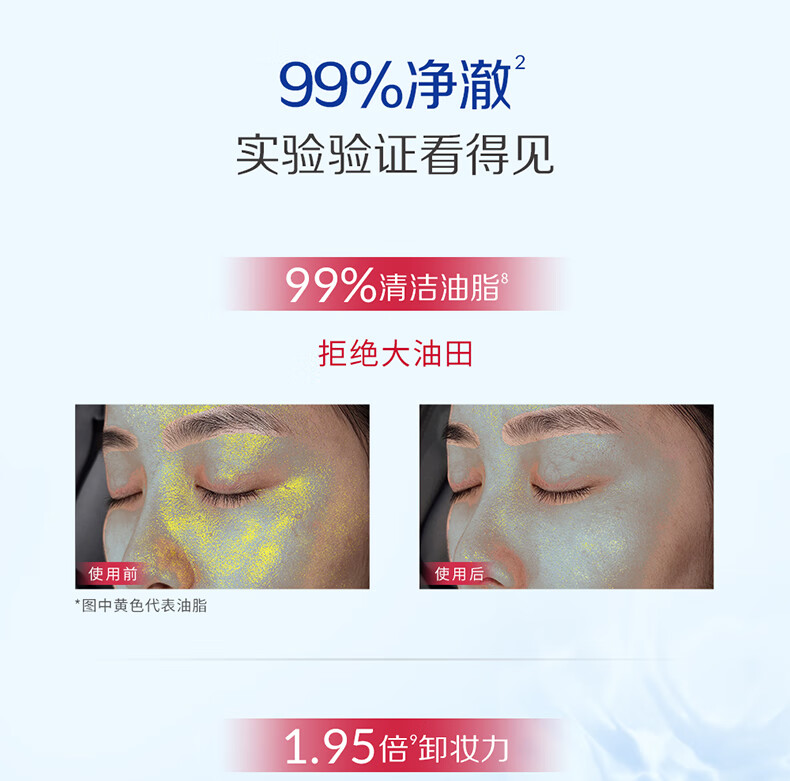 大宝 保湿舒缓洗面奶+水感焕肤洁面乳280g温和洁面套装男女护肤品