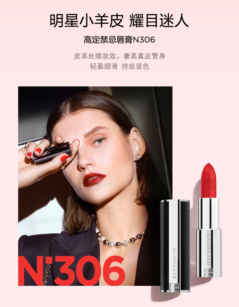 纪梵希（Givenchy）香榭口红双支N306+粉丝绒N27限定新年礼盒情人节新年礼物送女友