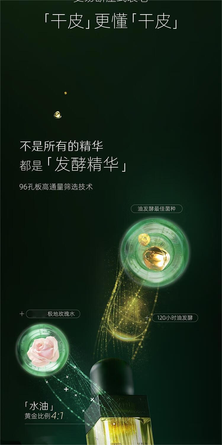阿芙（AFU）十一11籽发酵油精华液60ml套组 紧致淡纹专为干敏肌定制 七夕礼物