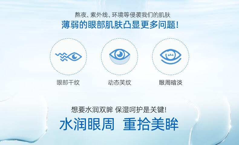 自然堂（CHANDO）雪域精粹眼霜15g(提亮滋润眼周淡化细纹干纹)