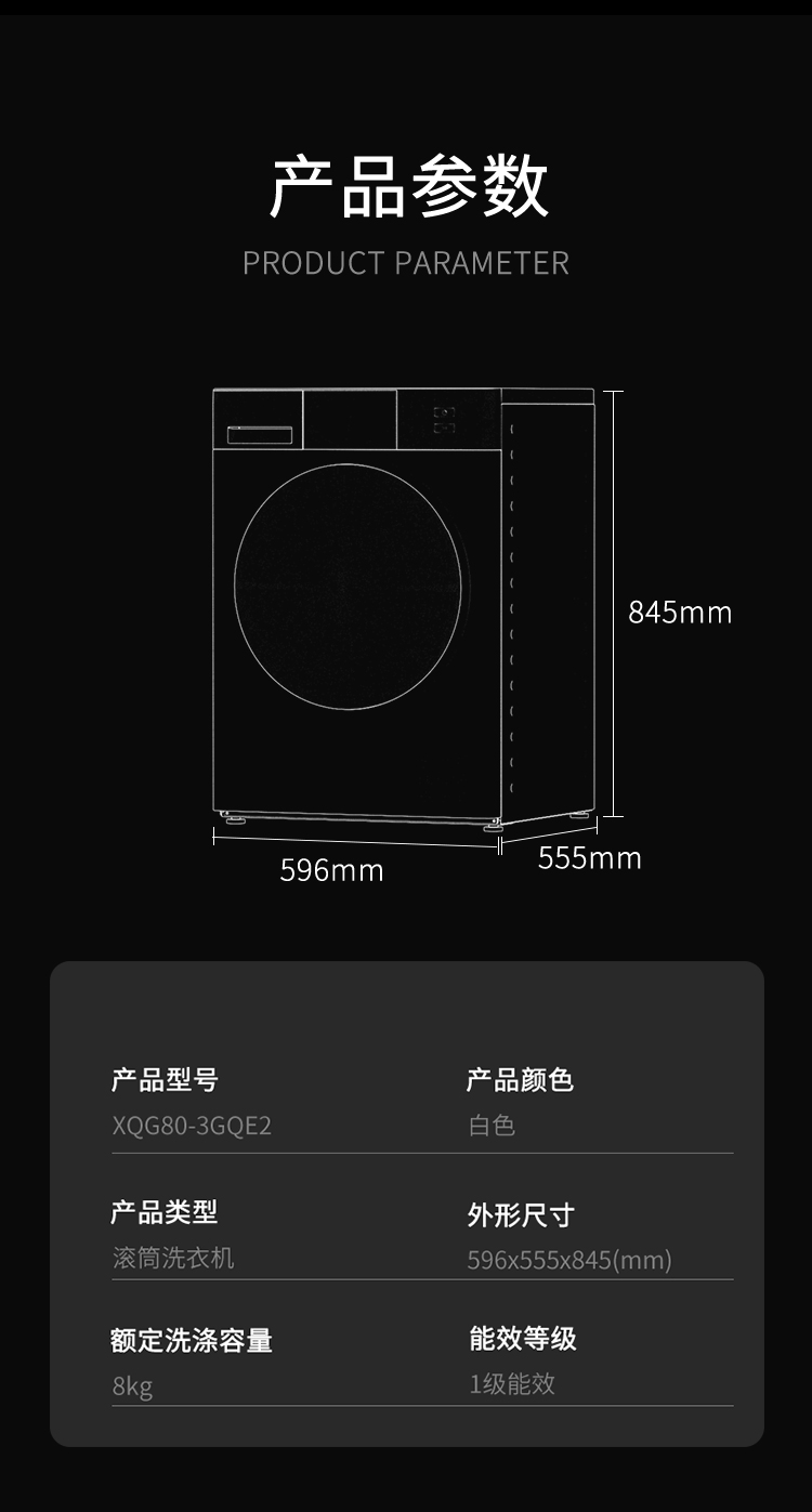 松下(Panasonic)滚筒洗衣机全自动8kg BLDC变频电机 泡沫净 节能导航 筒清洁 6项精准智控 XQG80-3GQE2