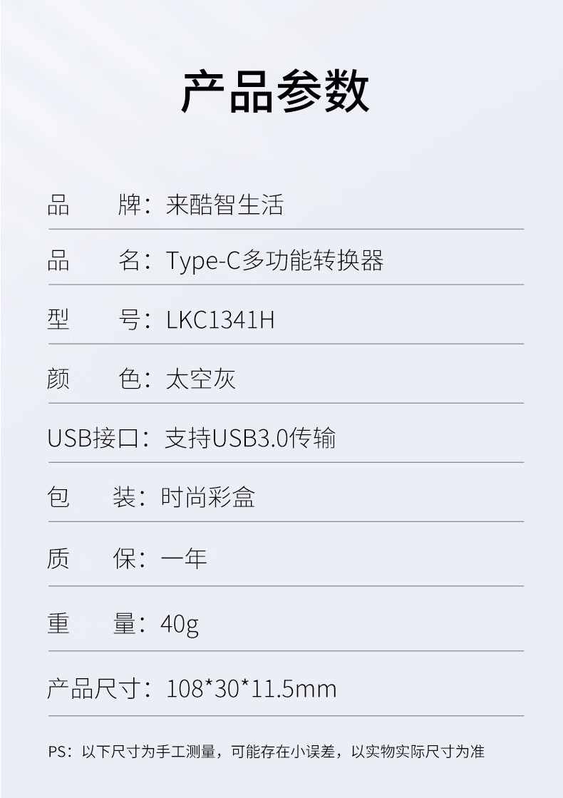 联想来酷 Type-C分线器扩展坞通用苹果华为笔记本USB-C转3.0USB转换转接头充电口五合一带充电口LKC1341H