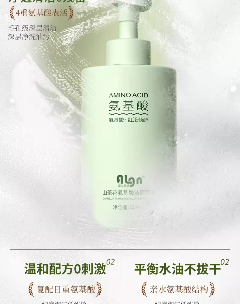 爱兰歌娜氨基酸洗面奶控油保湿补水清洁去黑头收缩毛孔洁面慕斯男女士通用 山茶花洁面慕斯600ml+洗脸巾 600ml