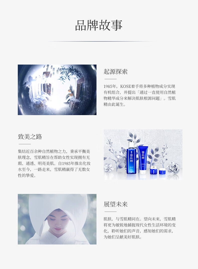 雪肌精轻盈防晒啫喱80g SPF50+/PA++++轻薄透气 水润不黏腻