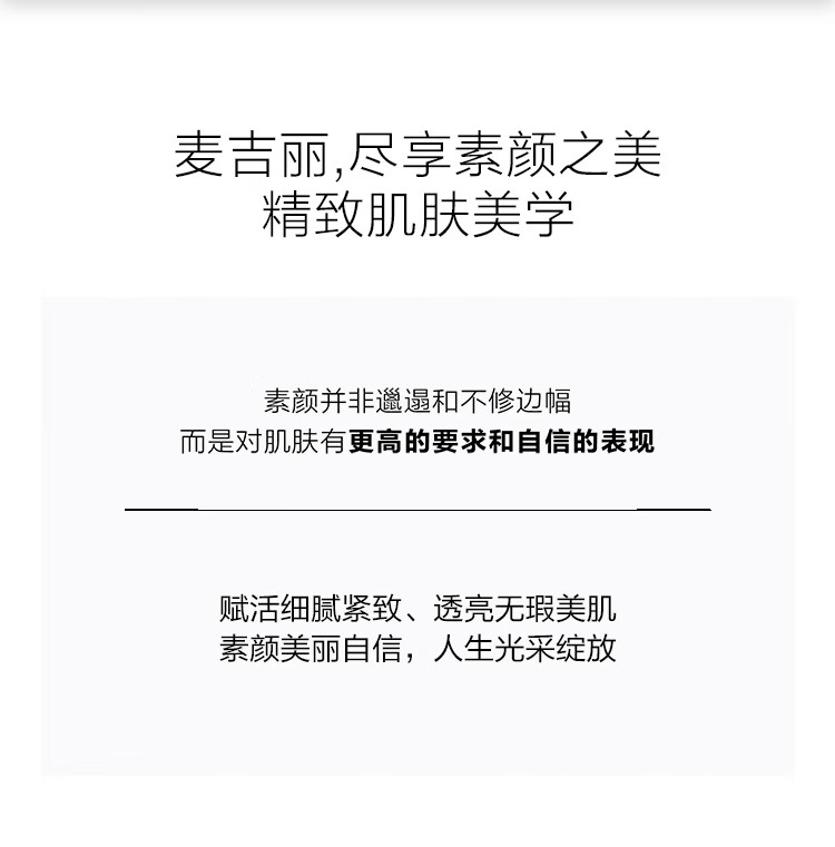 麦吉丽（Mageline）贵妇美颜膏10g素颜霜遮瑕收毛孔补水保湿紧致淡化痘印
