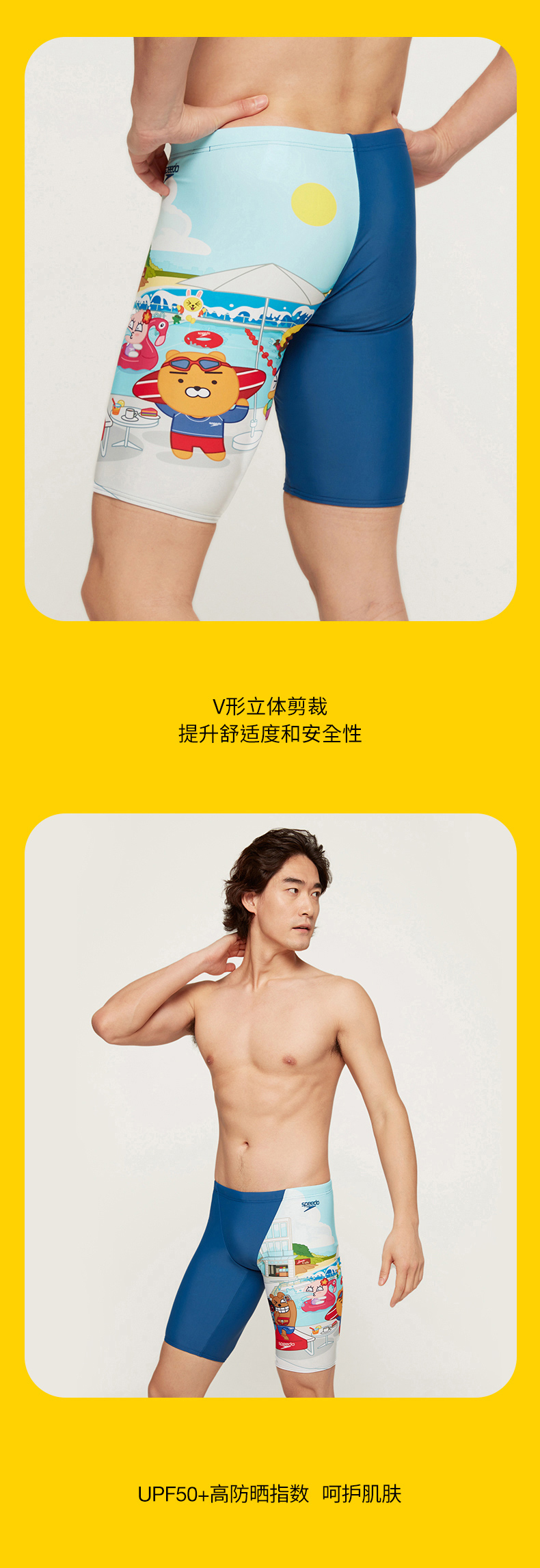 speedo泳裤_SPEEDO 速比涛 x Kakao Friends 男士泳裤 8136018148