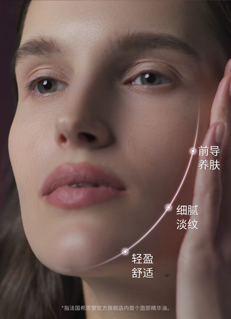 希思黎（Sisley）黑玫瑰珍宠滋养精华油25ml补水保湿淡纹护肤品套装生日礼物