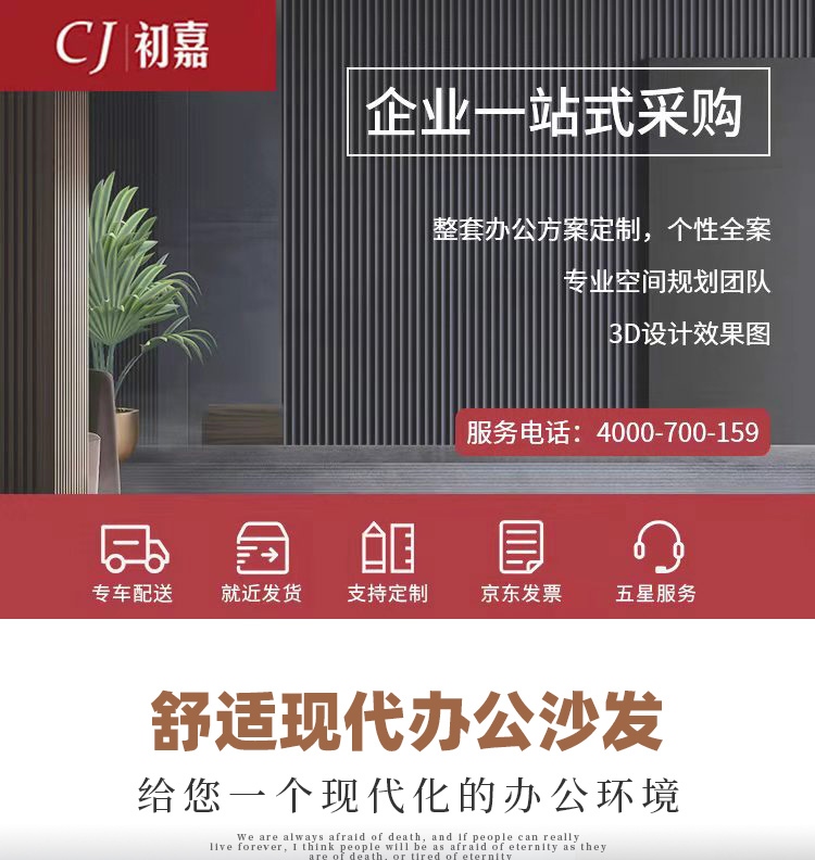 初嘉(CJ)办公沙发 商务办公室沙发 会客办公沙发茶几组合 牛皮单人位
