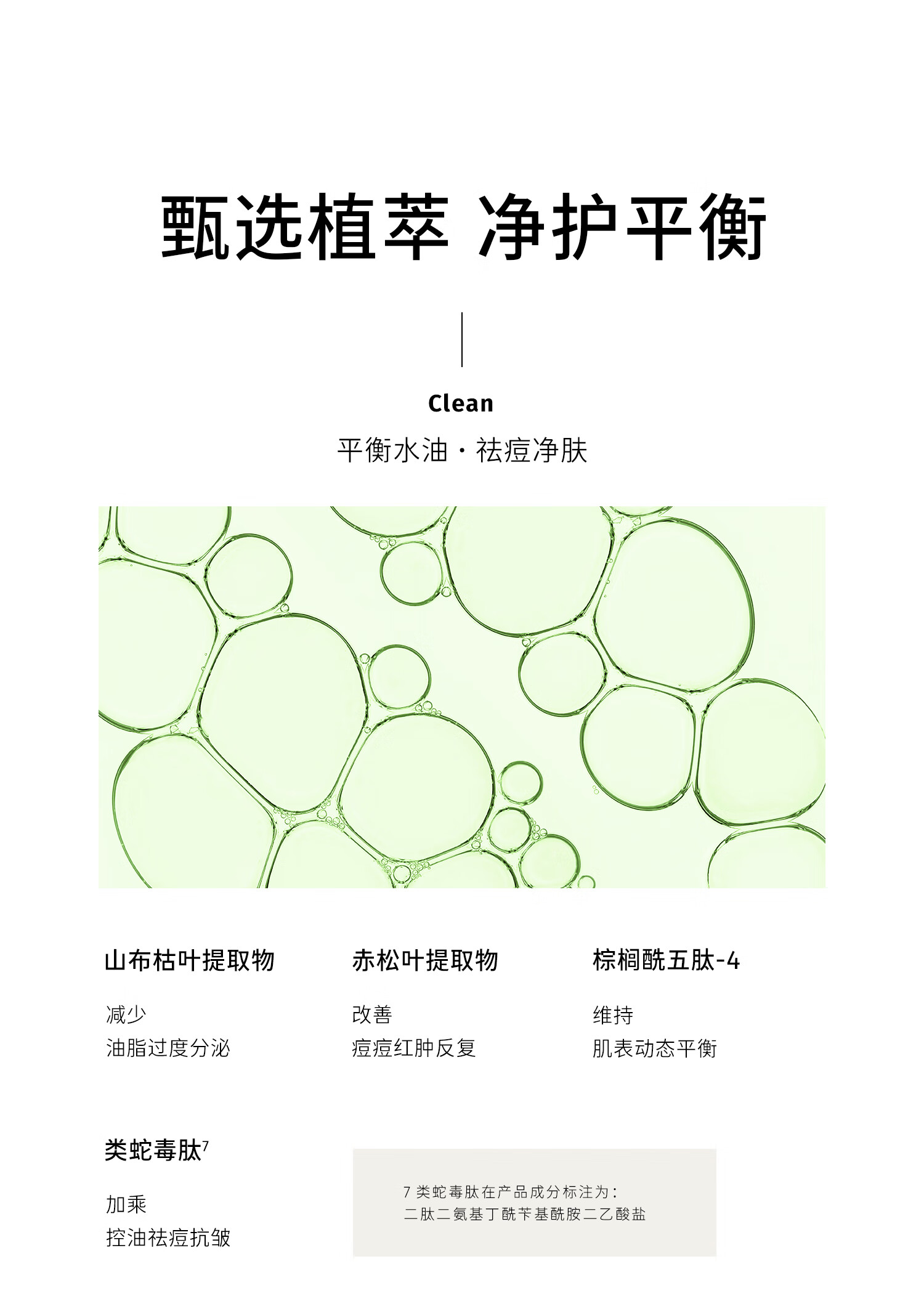 至本净肌平衡清透面霜50g 平衡水油控油祛痘紧致抗皱淡纹哑光乳霜