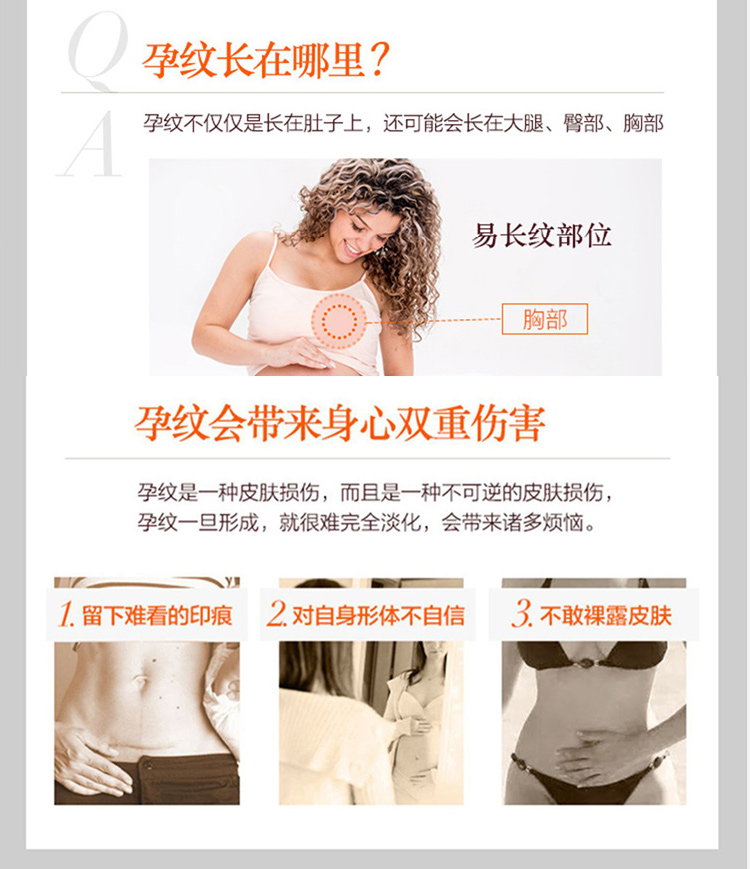 福来（freiol）福来Freiol妊娠油 抚纹紧实滋养弹润肌肤保湿精华按摩油125ml
