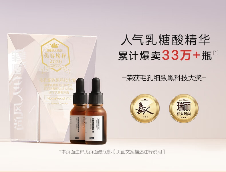 HomeFacialPro果酸精华45ml hfp果酸精华15ml+赠品(果酸精华15ml*2)去黑头