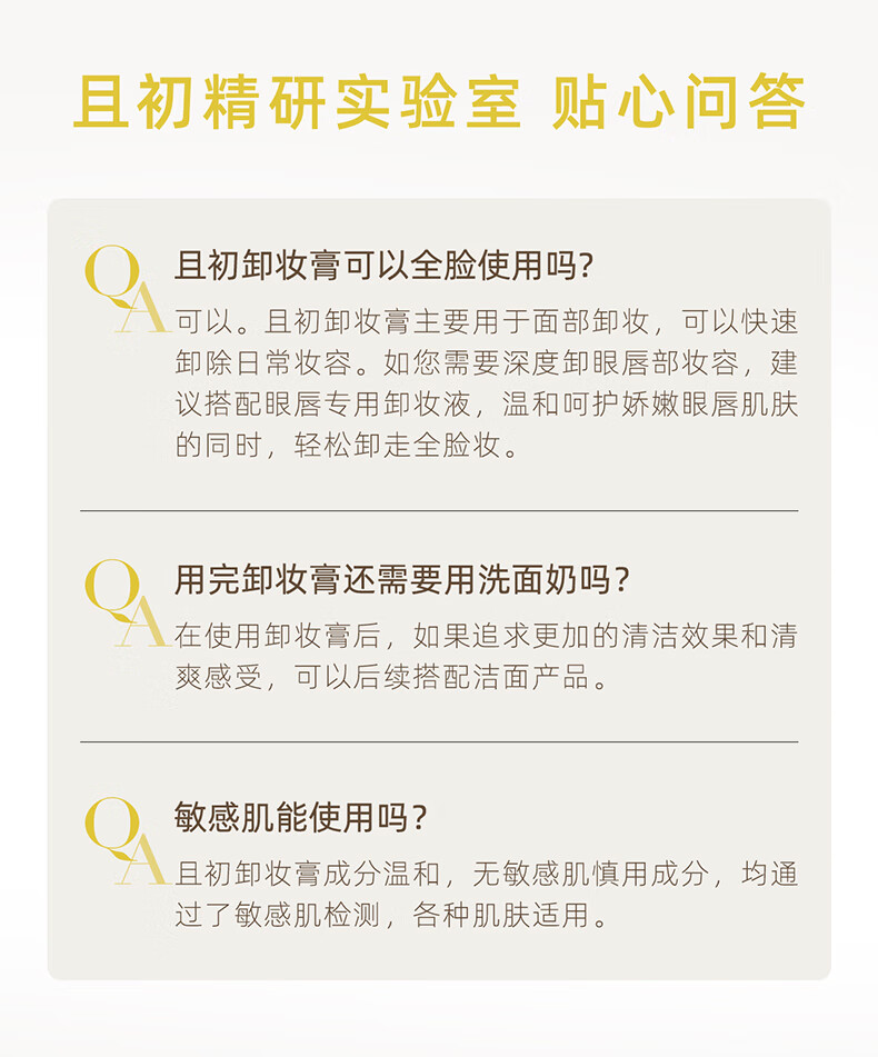 KIMTRUE且初土豆泥3.0三代越桔轻透卸妆膏瞬时乳化便携【旅行装】 土豆泥卸妆膏30ml