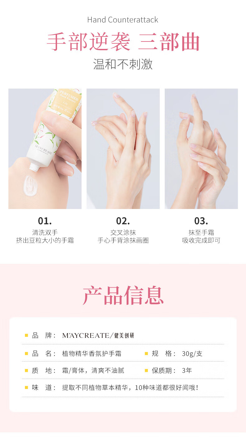 健美创研护手霜秋冬保湿防干裂保湿护手霜套装  新老包装随机发货 植物精华手霜三支90g随机发货