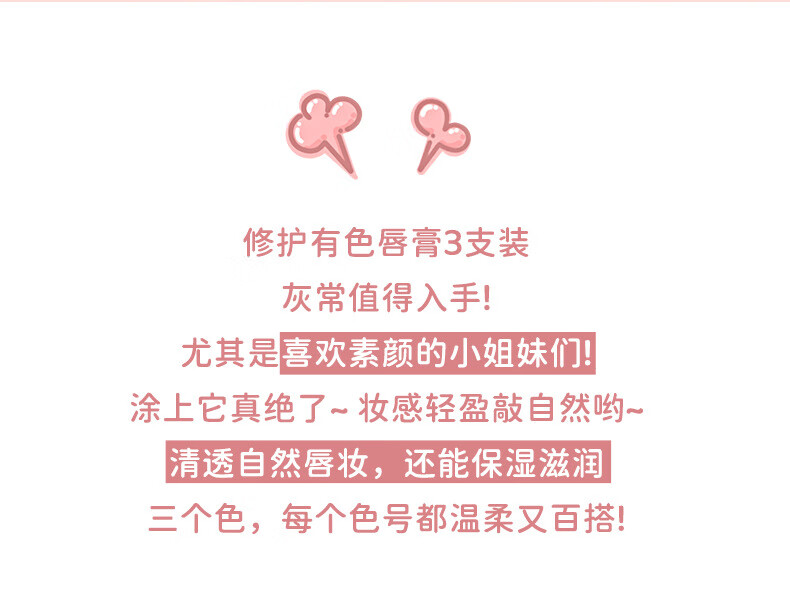 KOOGIS有色保湿润唇膏变色凡士林保湿滋润防干裂去死皮淡化唇纹唇膜女