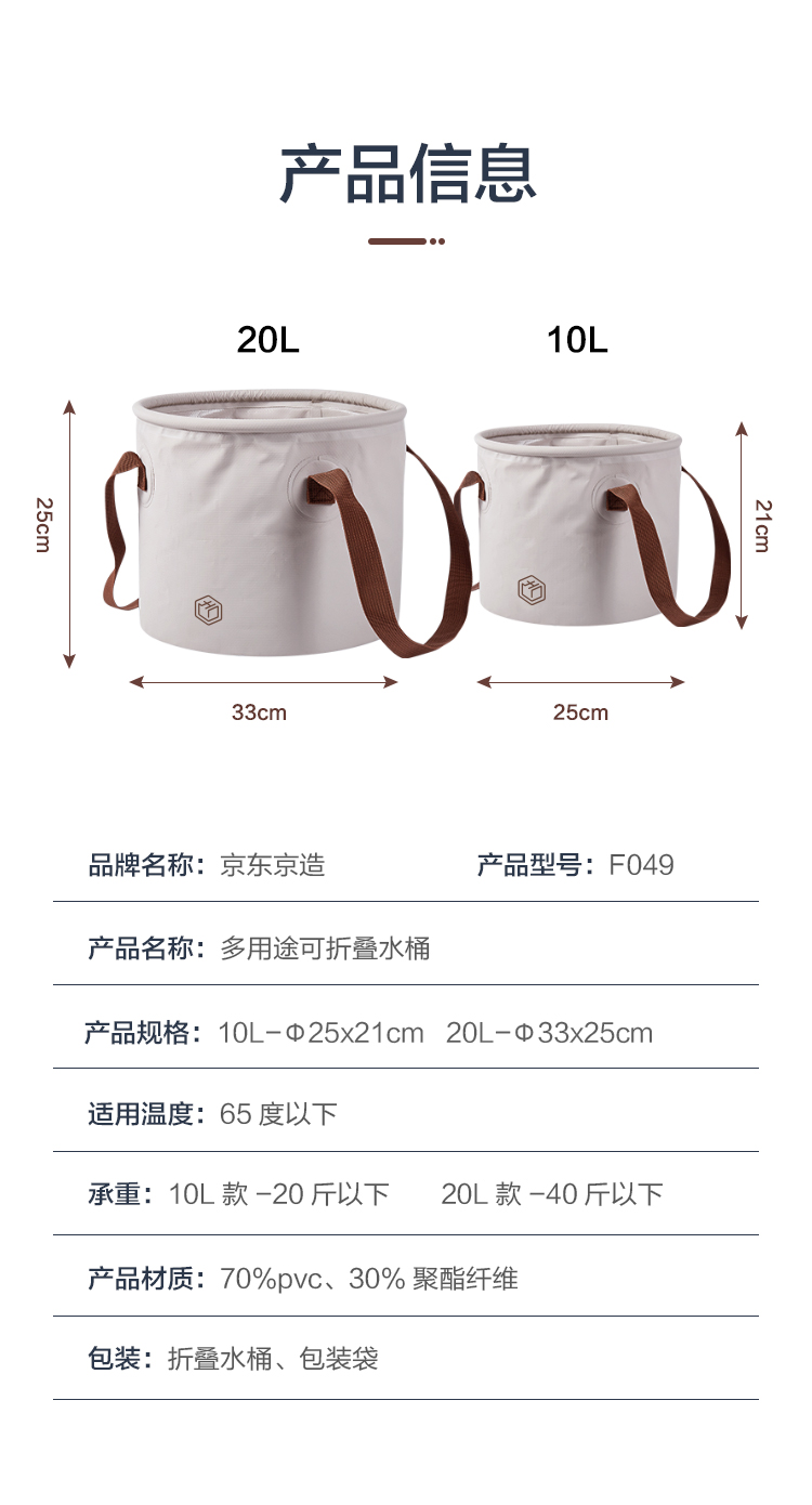 京东京造户外水具_京东京造 户外可折叠水桶 10L F3048