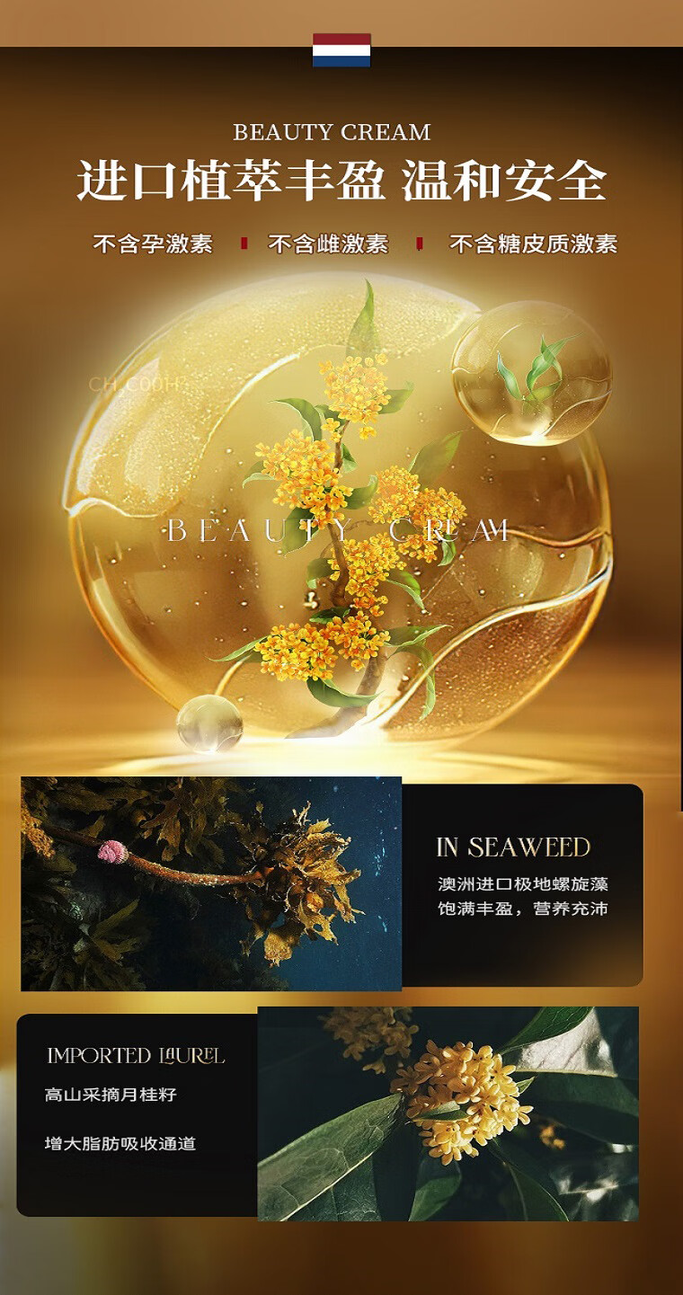 百幽草南京同仁堂丰挺美胸乳霜产品胸部快速增变大护理产后下垂紧致50g