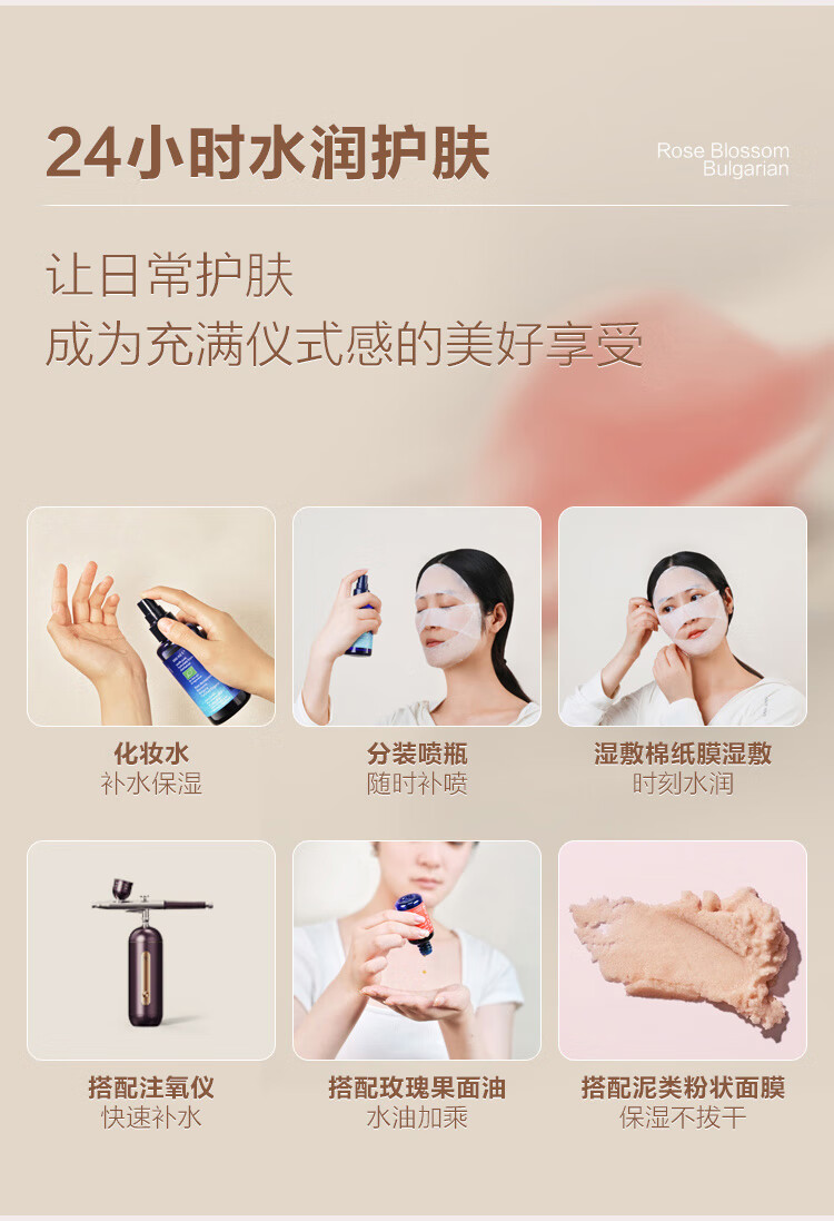Oshadhi德国O家保加利亚玫瑰纯露500ml玫瑰水爽肤水湿敷水护肤品补水保湿