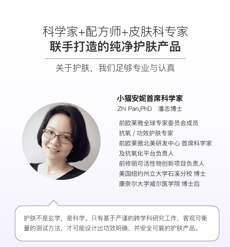 小猫安妮黑莓眼部精华液淡化黑眼圈细纹提亮敏感肌用 15ml