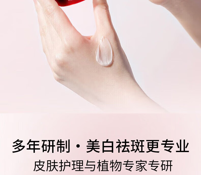 南京同仁堂美白祛斑霜淡斑淡化黑色素黄褐斑雀斑老年斑专用面霜30g