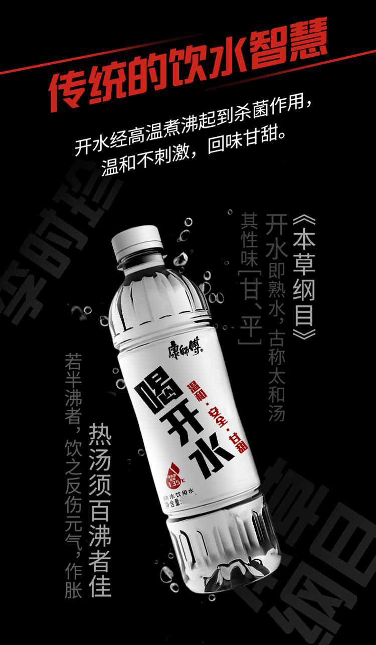 预售两天内发货康师傅小瓶水凉白开喝开水380mlx12瓶