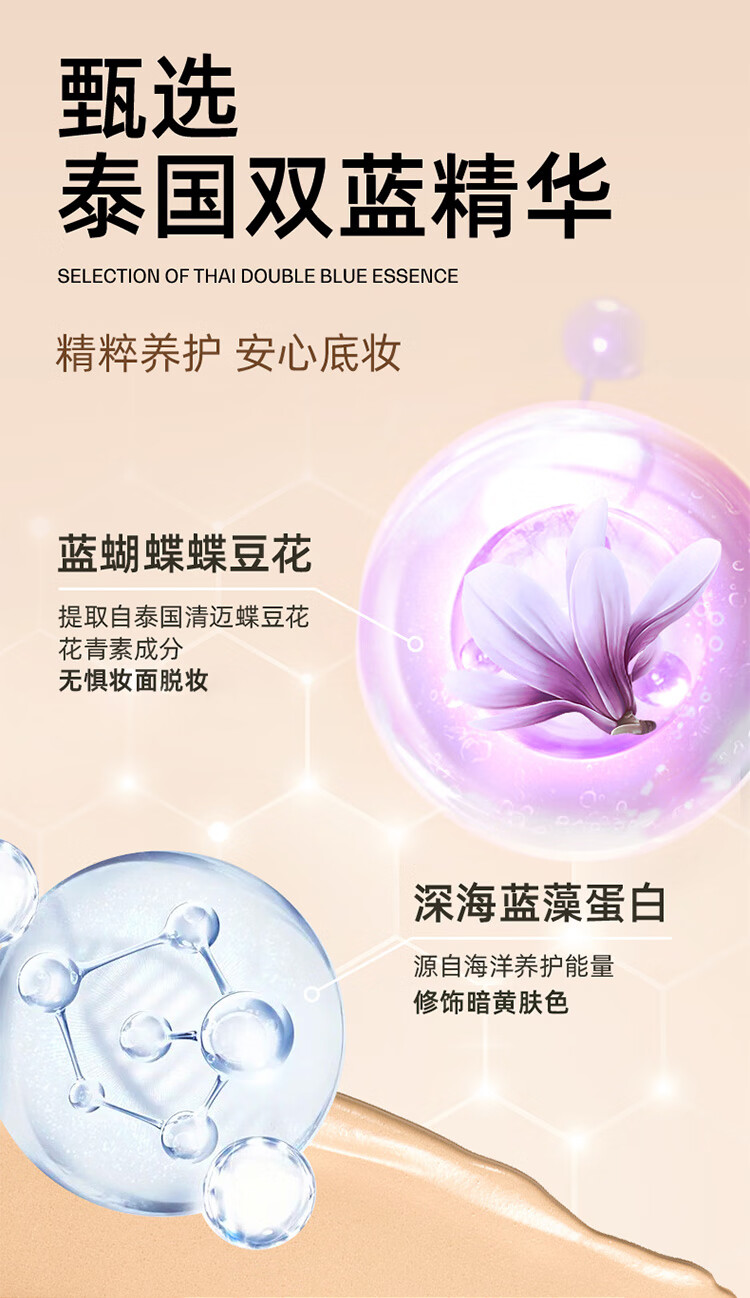 Mistine（蜜丝婷）蓝盾粉底液30g遮瑕油皮干皮混皮持久提亮轻薄控油定妆敏感LF100
