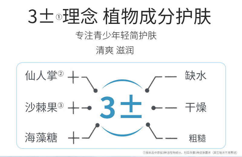 SNOOPY史努比青少年面霜50g保湿清爽滋润不粘腻初高中学生护肤品男女