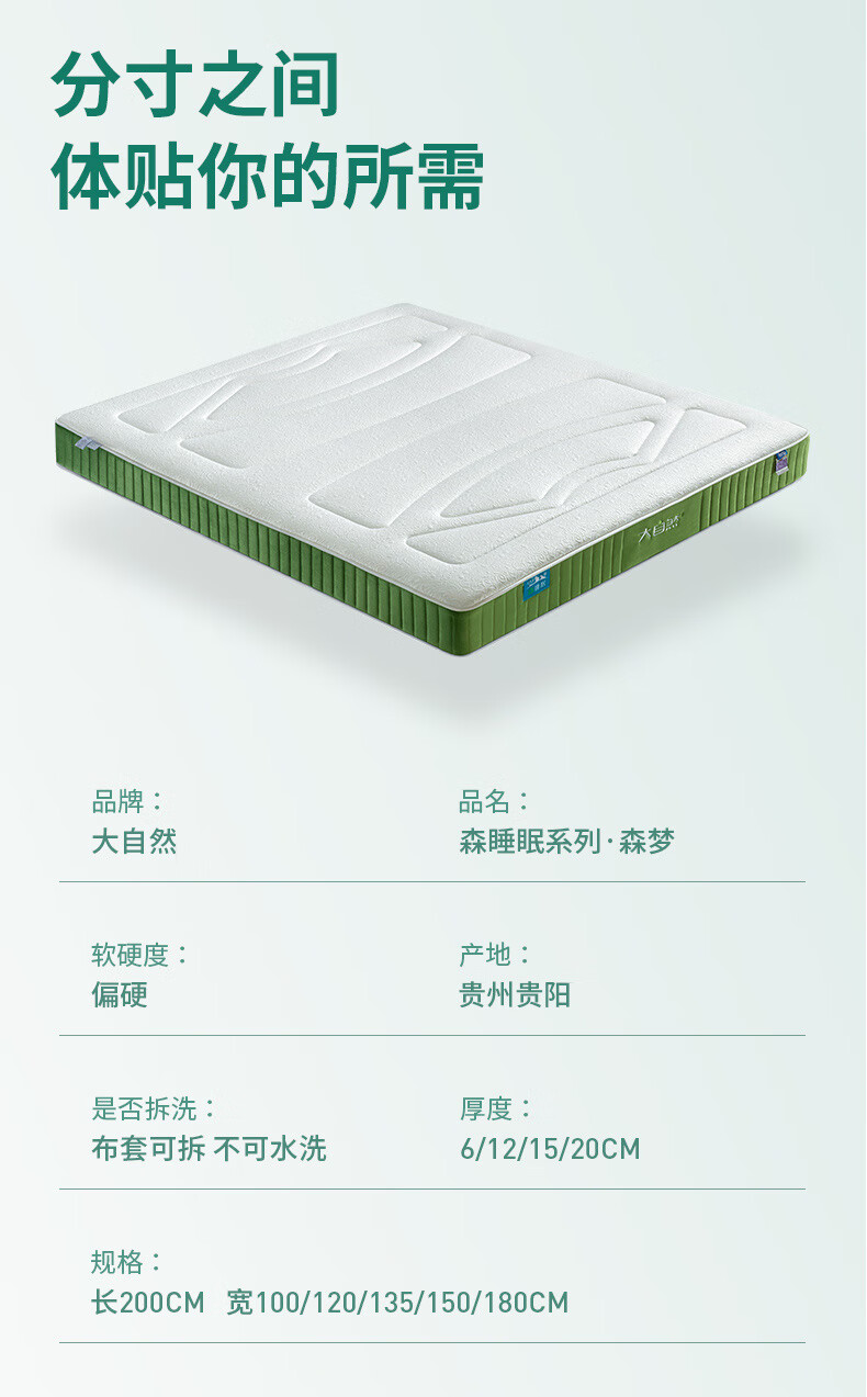 大自然床垫怎么样？内幕使用评测揭秘