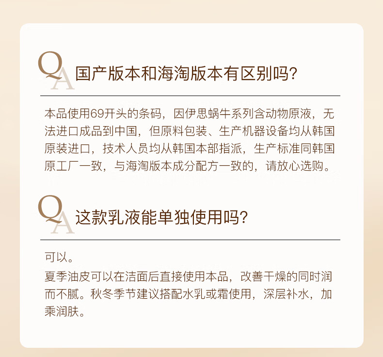 伊思(it's skin)晶钻蜗牛乳液（清爽型）140ml 补水保湿舒缓男女护肤