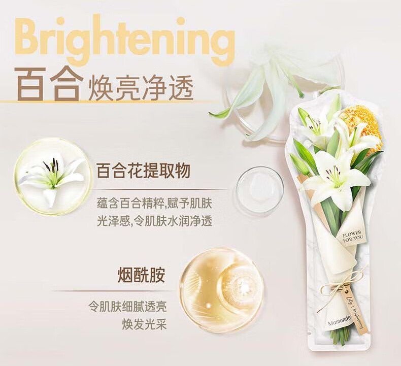 梦妆花语蜜意蜂胶玫瑰保湿水润面膜5片/盒 海藻糖补水保湿 透明质酸