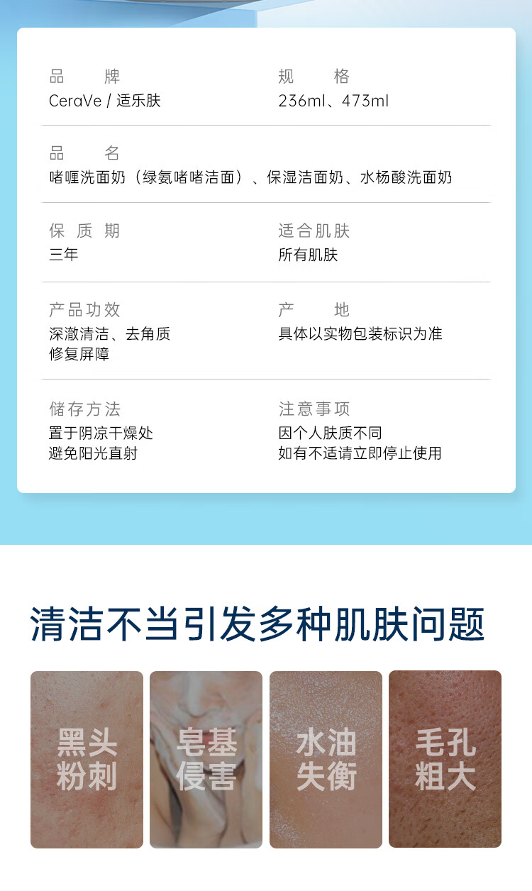 适乐肤（CeraVe） 洗面奶 补水保湿净颜洁面洗卸合一男士女士通用氨基酸洁面啫喱 水杨酸洗面奶236ml
