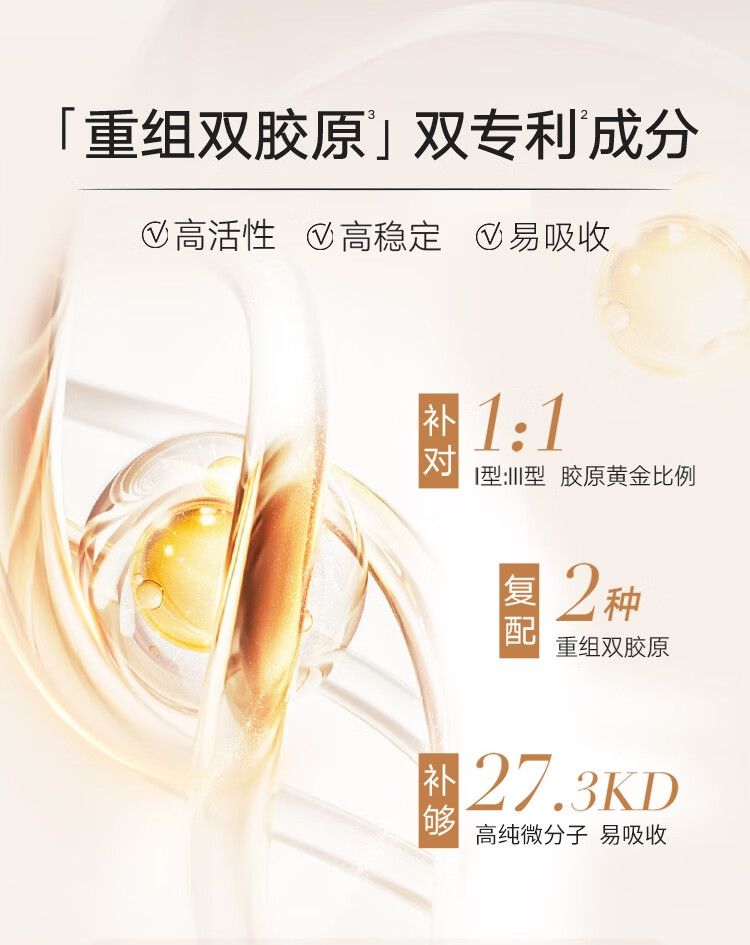 丸美爽肤水 重组双胶原蛋白露120ml敏肌护肤 抗皱保湿 舒缓维稳紧致