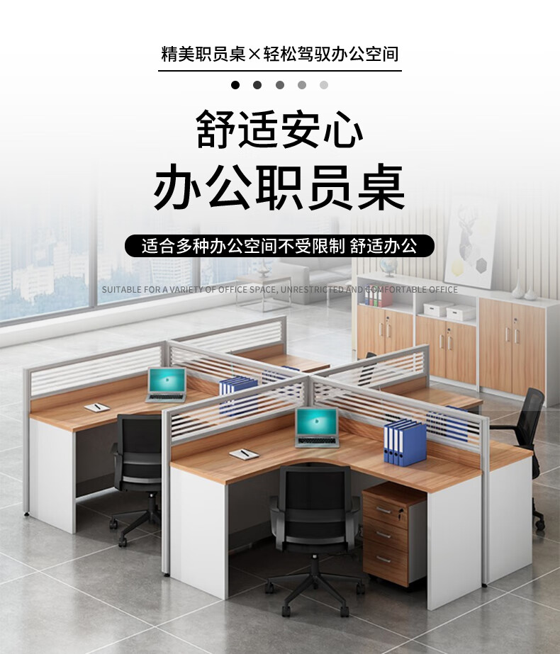 锡田 办公家具职员办公桌财务桌简约现代员工桌屏风隔断办公室卡座 单人位含柜椅