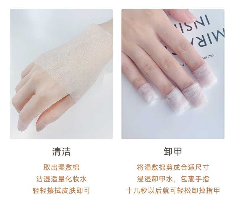万诗之海（PoemSea）木乃伊湿敷化妆棉200片/包