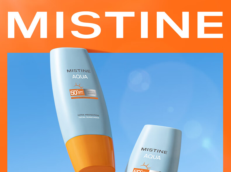Mistine（蜜丝婷）新版小黄40ml+小蓝70ml2只装 隔离紫外线户外SPF50+