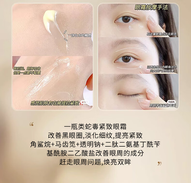 倩滋（QIANZI）类蛇毒眼霜30g 大眼袋淡化细纹脂肪粒提拉紧致男女士通用