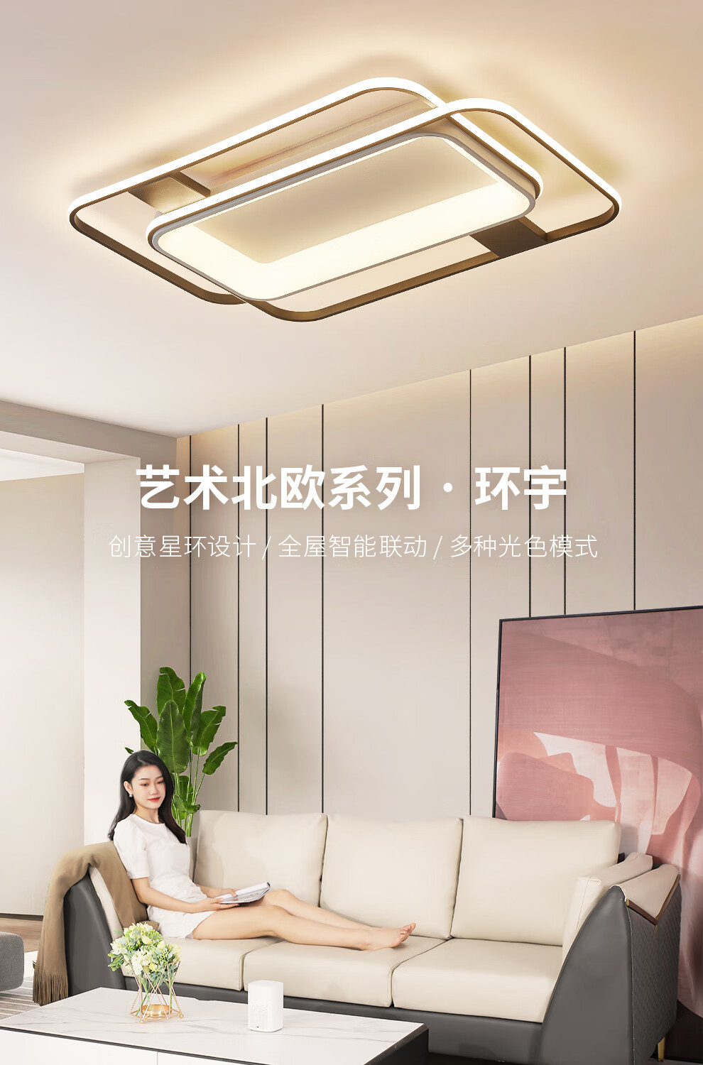 雷士（NVC） LED吸顶灯 后现代创意灯具温馨浪漫卧室灯餐厅灯 北欧环宇三段调光圆形灯