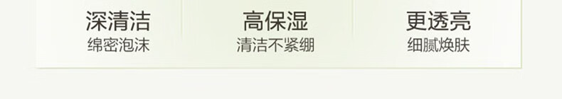 一叶子洗面奶女深层清洁补水保湿控油平衡温和不刺激泡沫洁面乳男护肤品 【补水保湿】鲜补水洁面100g